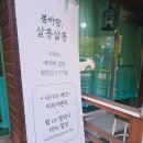 봄바람살롱