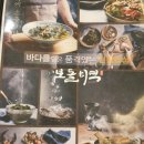보돌미역 라베니체점 이미지