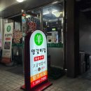 봄수원 숯불왕갈비 이미지