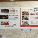 이가네 감자탕 해장국 이미지
