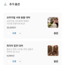 동오카센타 | [#21] 의정부 아지트 <아미커스 파티룸> 런치타임 뿌시기 ♥