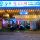 강우프라자 이미지