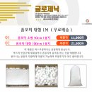 (주)글로제닉 | 포장 폼포미 11,000원 공장직판 특별가 가격비교해보시고 구매하세요