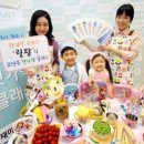 캐릭터 푸드아트 이미지