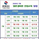 대한민국경비협회경기남부지방협회