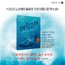 [여유당] 대왕고래-카드뉴스 이미지