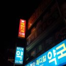 매화메디칼약국