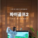 OK스크린골프방 티스토리