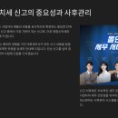 세무회계청송