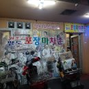 목포서월선홍어 이미지