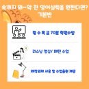 영어생활회화(기초반) 이미지