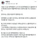 아산 현대병원 박현서 병원장 페북글 이미지