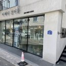 포항삼부자네;어쩌다건어물 | 포항 간식 추천, 포항 건어물, 포항 삼부자네 건어물, 어쩌다 건어물