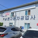 남원새마을금고주유소