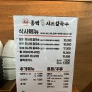 안가마실천 | [북한산 칼국수 맛집] 미나리와 버섯 가득 건강한 홍백 미나리 칼국수 아이랑 방문후기