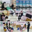 웨스포어린이집 이미지