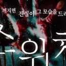 아스가르드씨어터 이미지