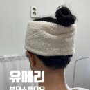 왁싱 잘하는 곳 뒷목 왁싱 후기 유메리뷰티스튜디오
