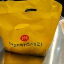 양산카스테라