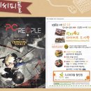 피플포유 이미지