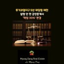 뉴-용산공인중개사사무소 이미지