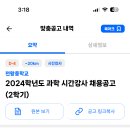 천왕중학교 이미지