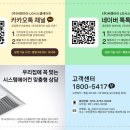 감계힐스테이트1차아파트경로당 | 창원 감계 힐스테이트 1차 아파트 시스템에어컨 시공 작업 후기