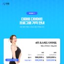 더마름다이어트 이미지