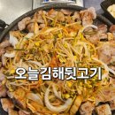 영등2동주민센터 | 익산 영등동 맛집 오늘김해뒷고기, 친구와 가기 좋은 가성비 고기집