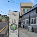 가덕들깨옹심이
