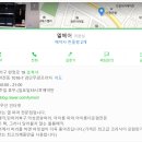 엘헤어 이미지
