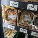 먹쇠주 | 이마트 노브랜드 내돈내산 쫄깃한족발 맛있게 먹는 방법 (+북창동순두부는 절대 사지마세요..)