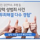 법률사무소약속