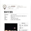 예원캠핑장 이미지