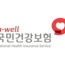 건강보험 환급금 찾아가자(미수령 금액 327억원) 이미지