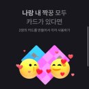 커플통장, 데이트통장, 모임통장 장단점 특징 비교(카카오뱅크 모임통장/토스 모임통장/케이뱅크 모임...