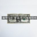 열린행정사공인중개사사무소