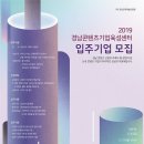 경남 콘텐츠 기업육성센터 이미지