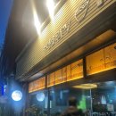 삿뽀로우동집 - 서귀포시 동홍동로26번길 8 | 삿뽀로우동집