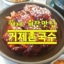 촌국수정식 이미지