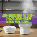 플랜티 주식회사 | 오아 플렌티플렛 4L 접이식 가습기: 이 성능에 이 가격 실화?
