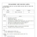 (재)마포문화재단 마포아트센터 수영장 강습수임인(아쿠아테크) 초빙 공고 이미지