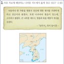 23회 중급 3번 해설(옥저와 동예의 사회 모습) 이미지