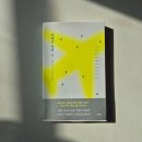 이연주유소 | 여행에세이, 10인의 작가가 말하는 여행의 의미, 여행이 그리운 날 읽기 좋은 책, 『여행의 장면』북 리뷰
