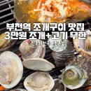 신조개천국 이미지