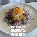 정성키친&감성국밥 | [일산 맛집] 진한 라구파스타와 정통 까르보나라가 맛있는 생면 전문점 '플라워키친' 내돈내산 후기