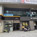 교촌치킨좌동 이미지