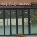 두자매 공인중개사사무소 이미지