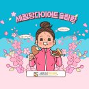 세림당한의원 이미지