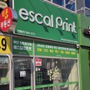에스PC | 수원 광교역 경기대 프린트 인쇄 에스칼프린트